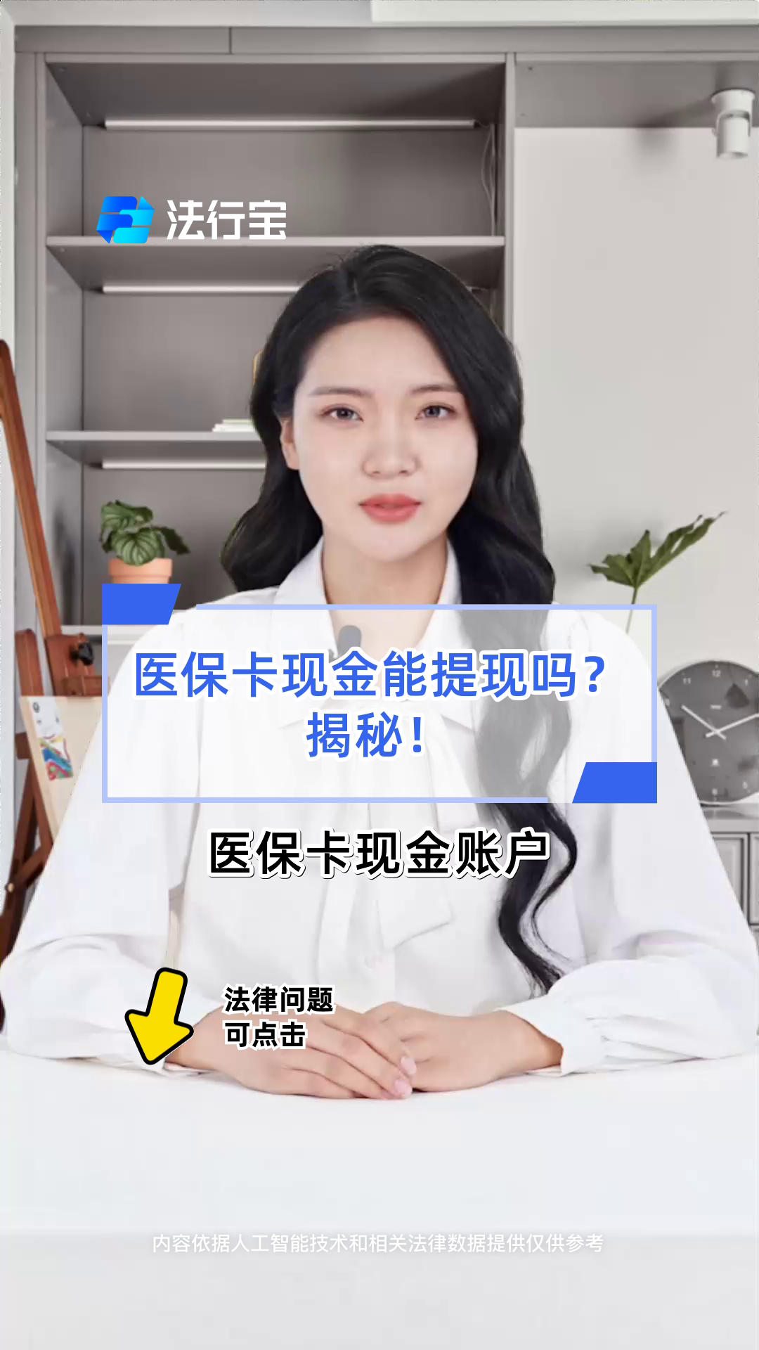 海口医保可以提取现金吗(医保能提取出来吗)