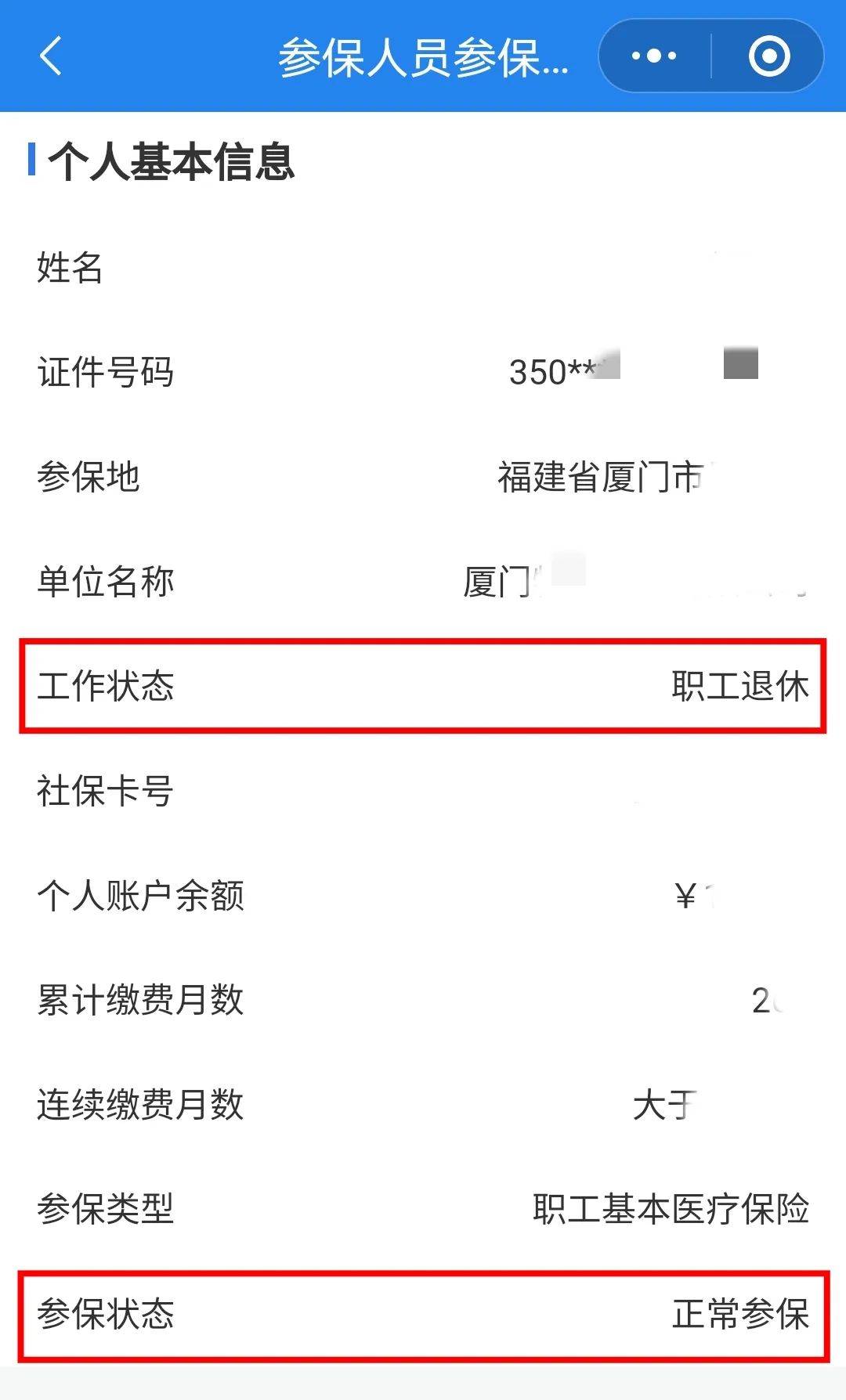 海口24小时在线套医保卡微信(24小时在线套医保卡微信可以吗)