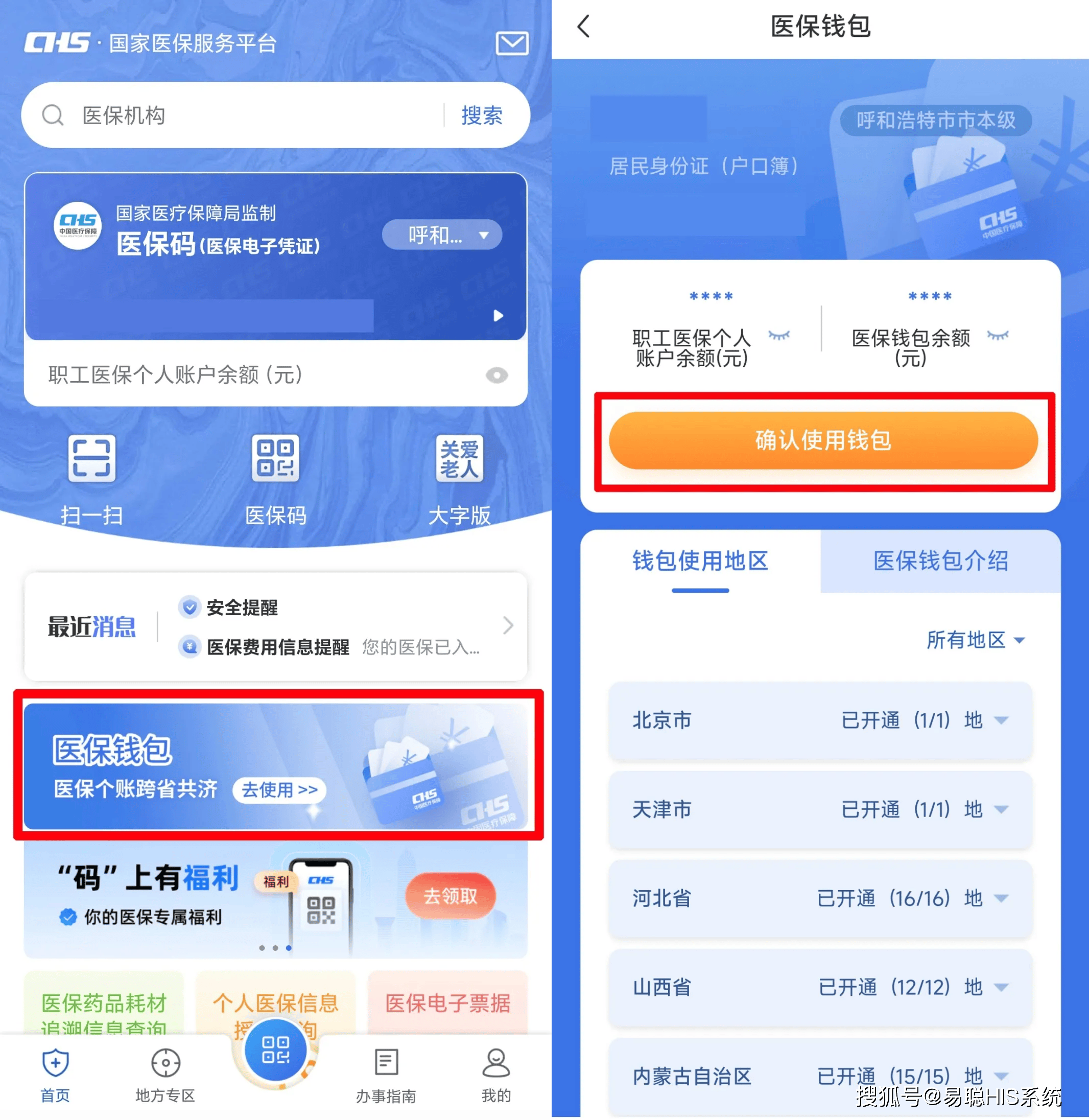 海口全国24小时医保提取平台(医保24小时服务标志)