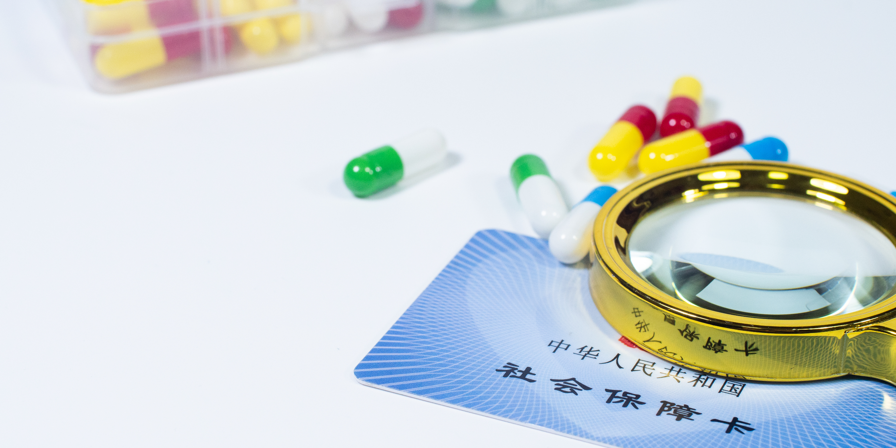 海口医保24小时提取中介(医保卡兑现中介犯法吗)