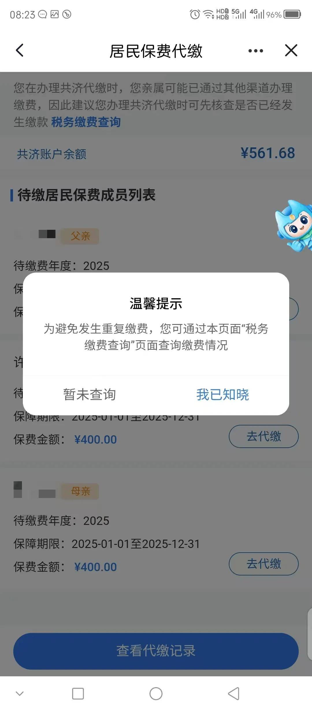 海口医保换现金秒到账微信(医保换现金秒到账微信号)