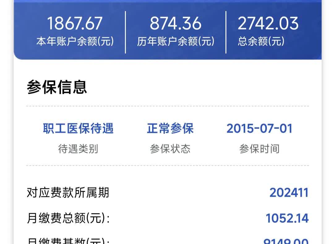 海口医保余额取现中介微信(微信医保提现钱去哪了)