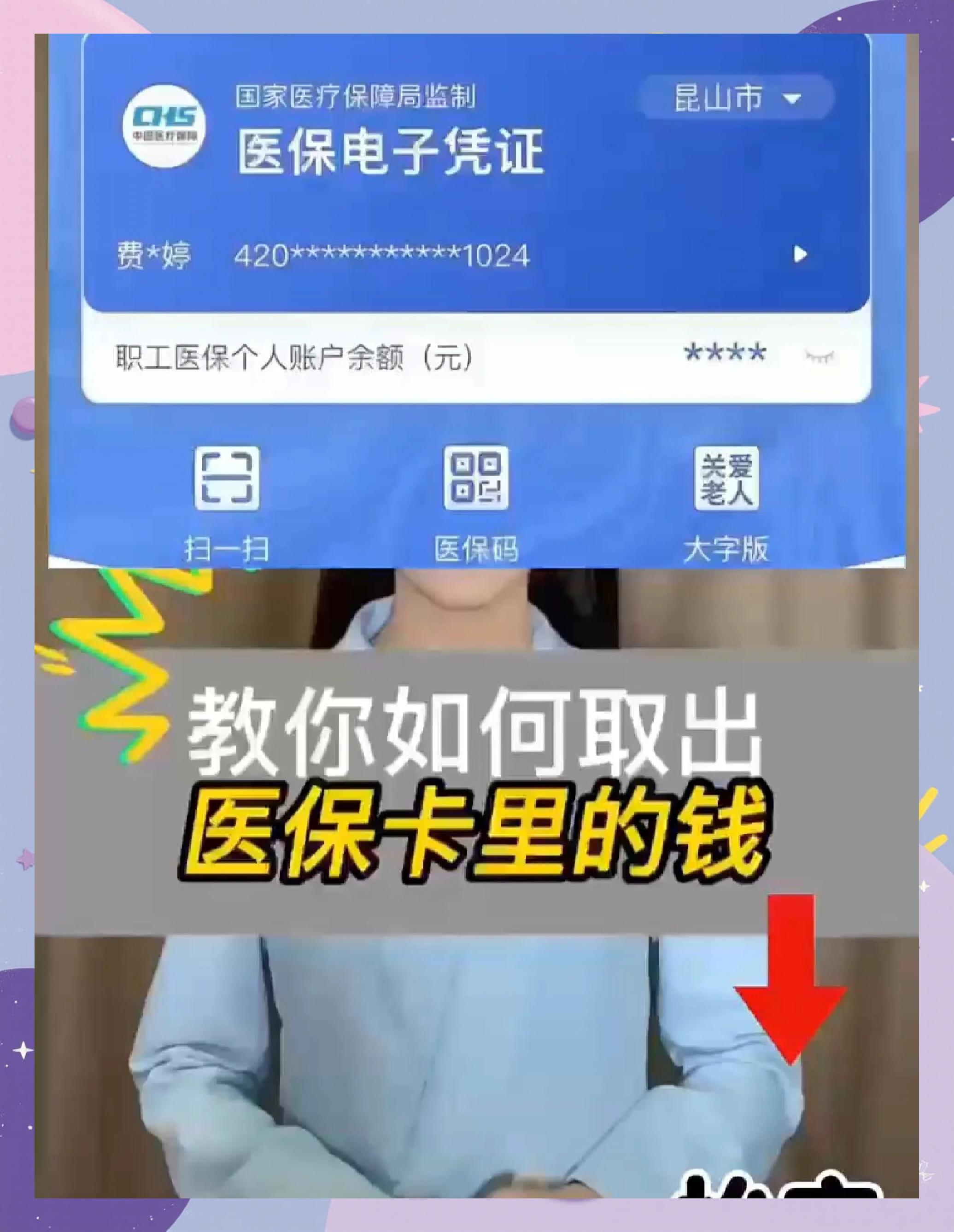 海口医保小额提取代办600以内(急用钱如何提取医保卡里的钱)