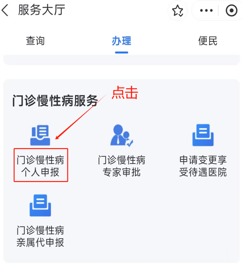 海口医保卡网上套现方法(医保卡网上套现方法有哪些)