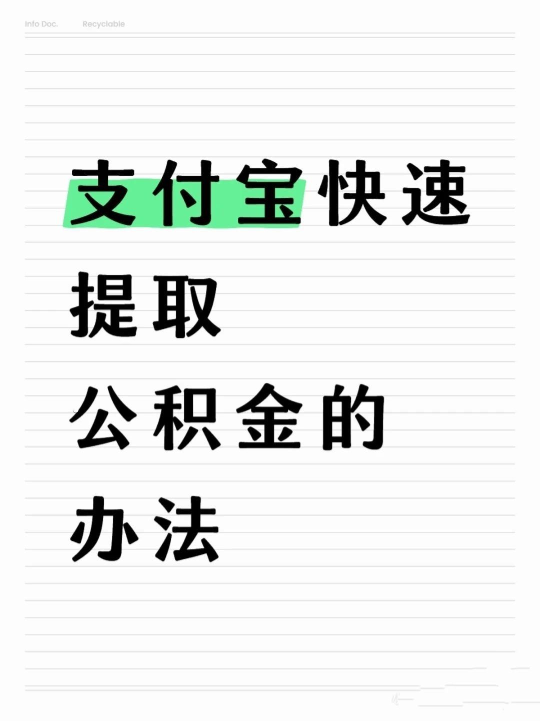 海口医保卡提取现金方法(怎样把医保卡的钱提取到微信)