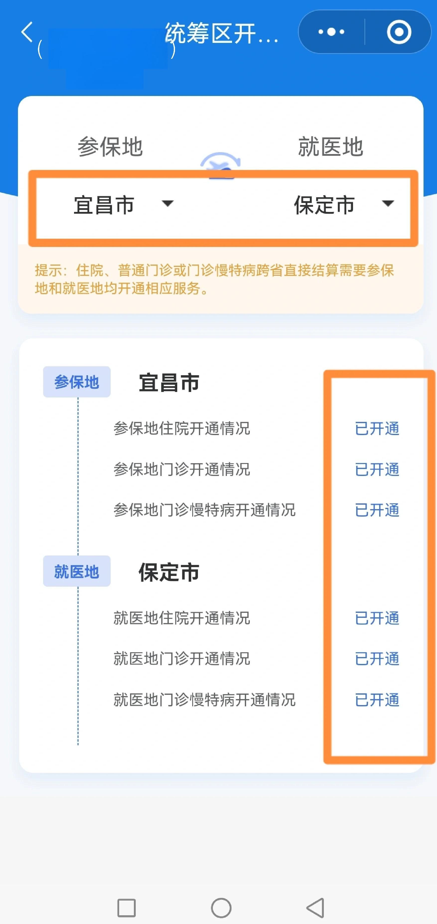 海口医保提取中介联系方式(公积金提取代办中介)