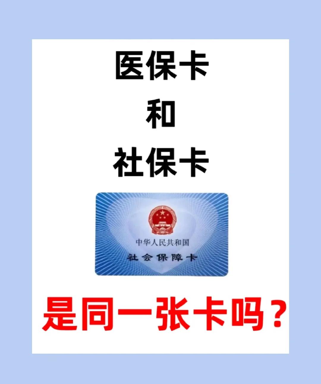 海口急用钱套医保卡(急用钱套医保卡联系方式)