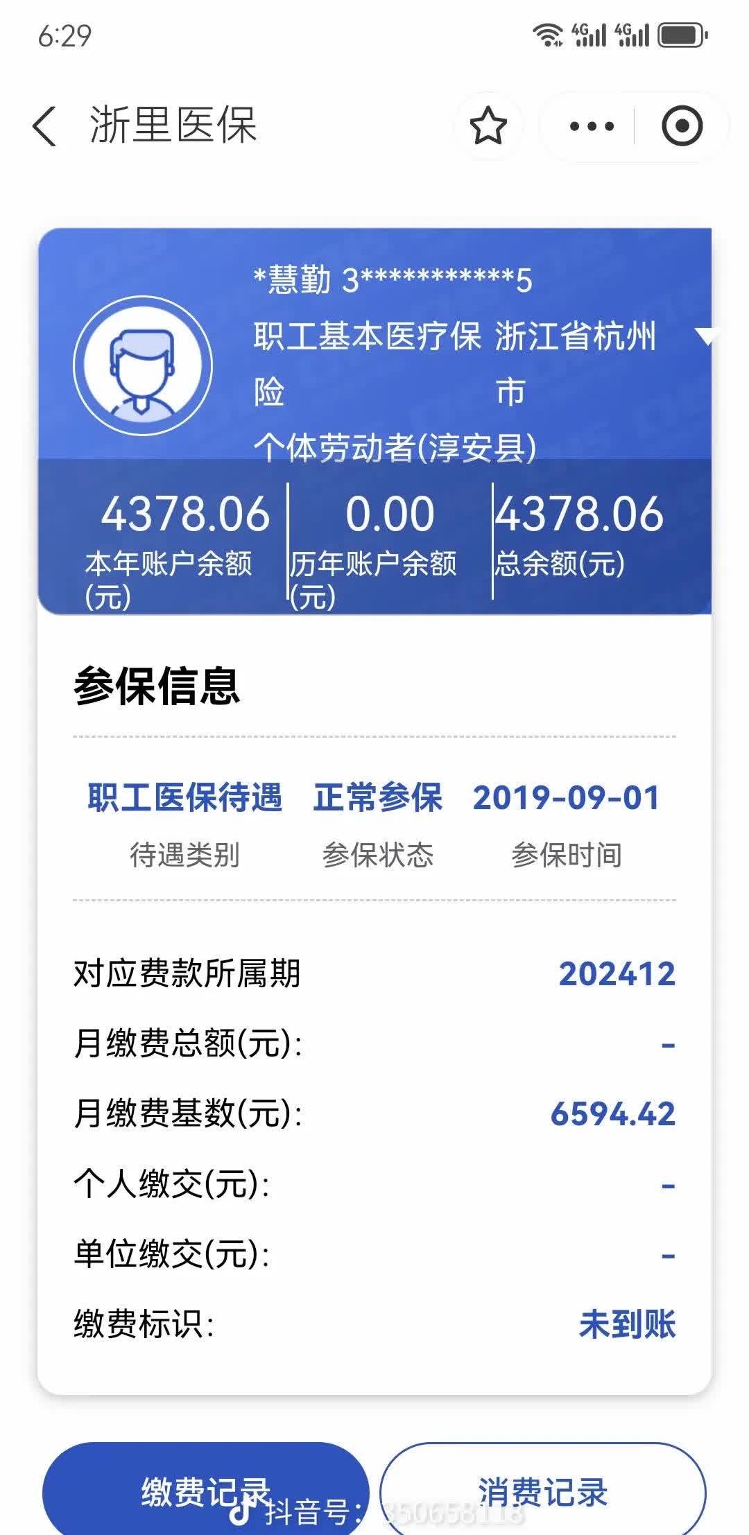 海口医保换现金秒到账微信(医保换现金可不可靠)