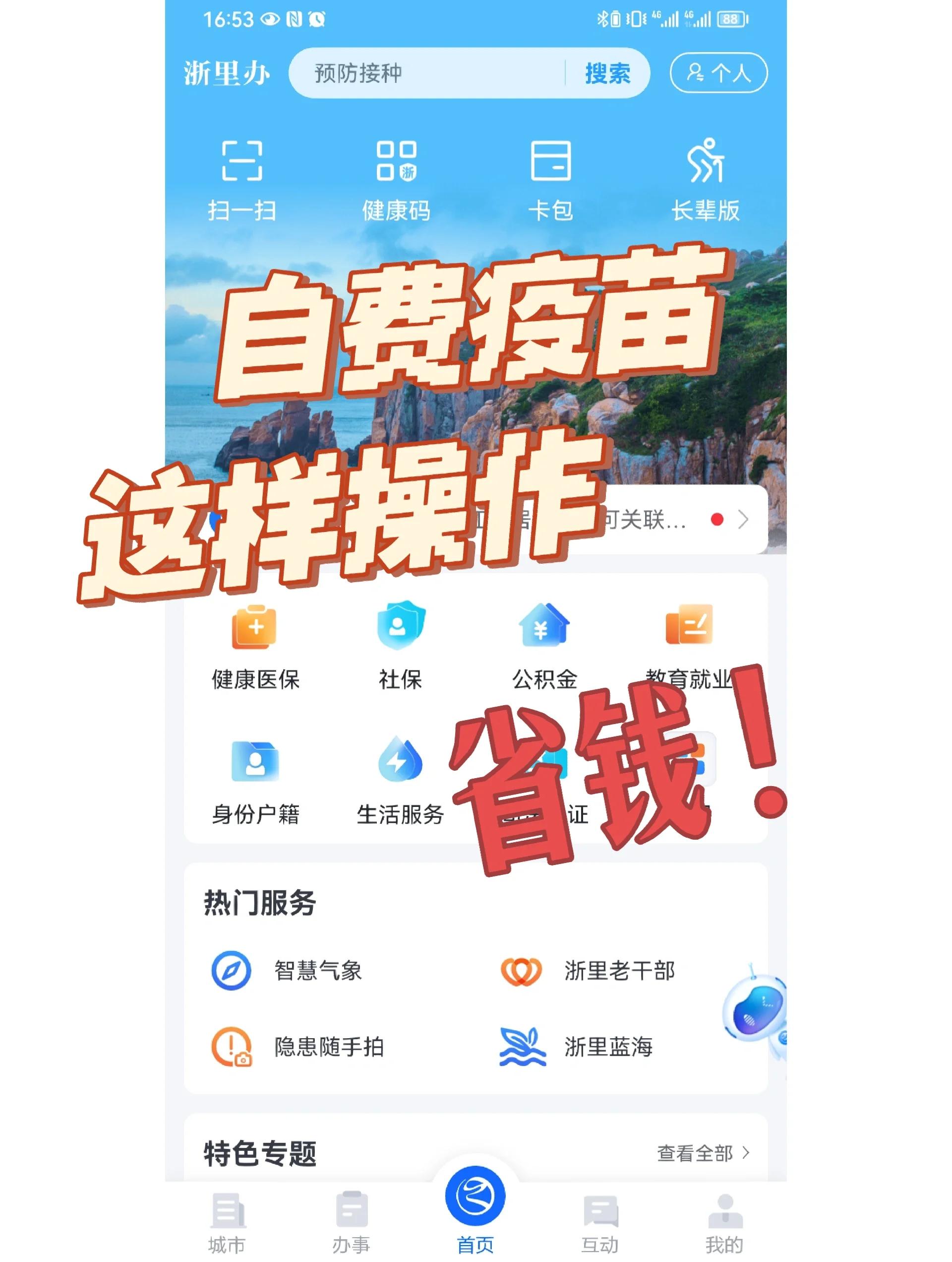 海口医保小额提取代办600以内(小额医保300以内提取)