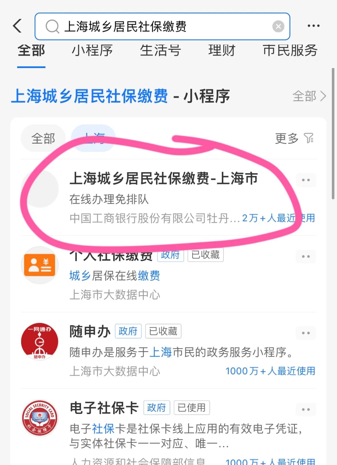 海口上海医保提取平台(上海医保提取平台官网)