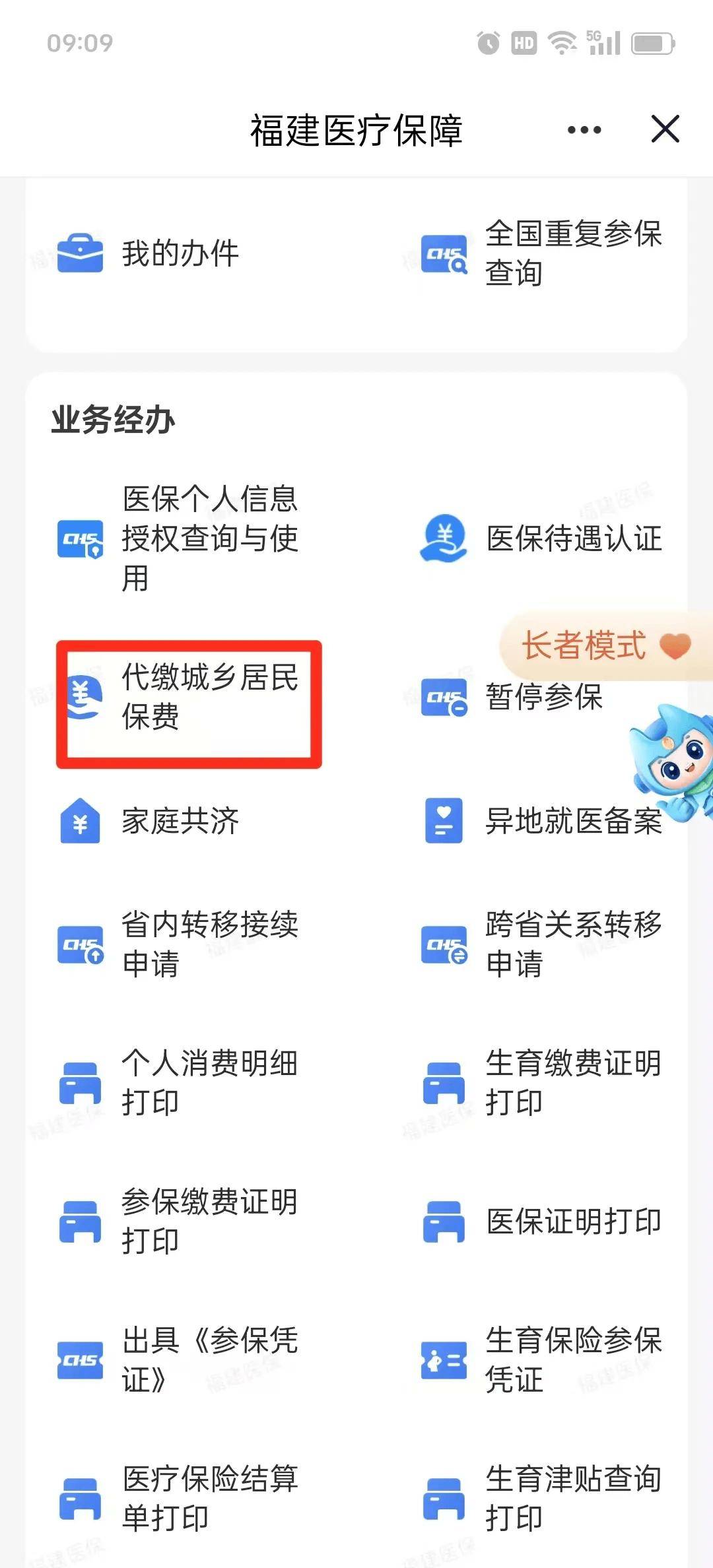 海口医保提取中介联系方式(200到500的小额医保提取)