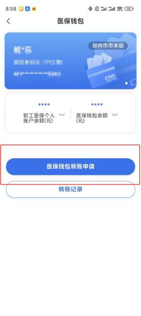 海口【58同城】医保取现(怎么跟药店老板说套医保)