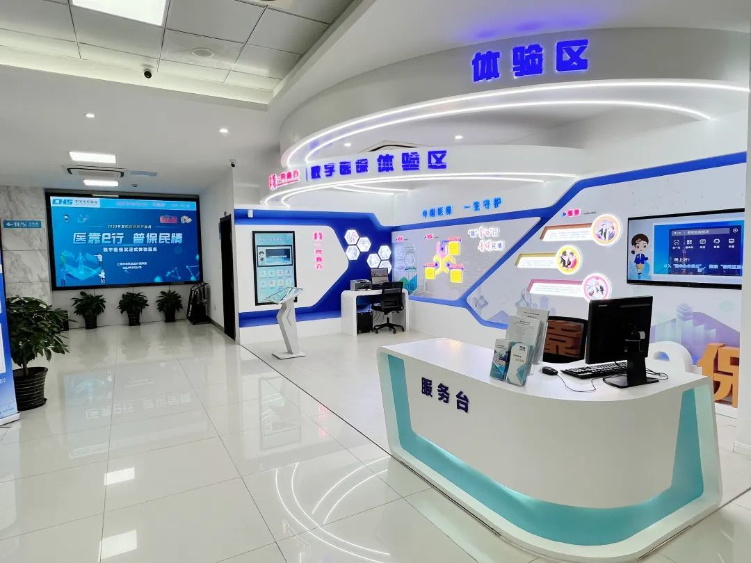 海口医保24小时平台(24小时医疗保障)