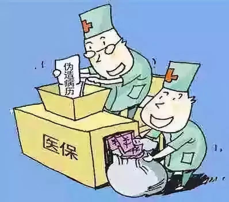 医保套现犯法吗(医保套现犯法吗坐牢吗) 医保套现犯法吗(医保套现犯法吗坐牢吗)