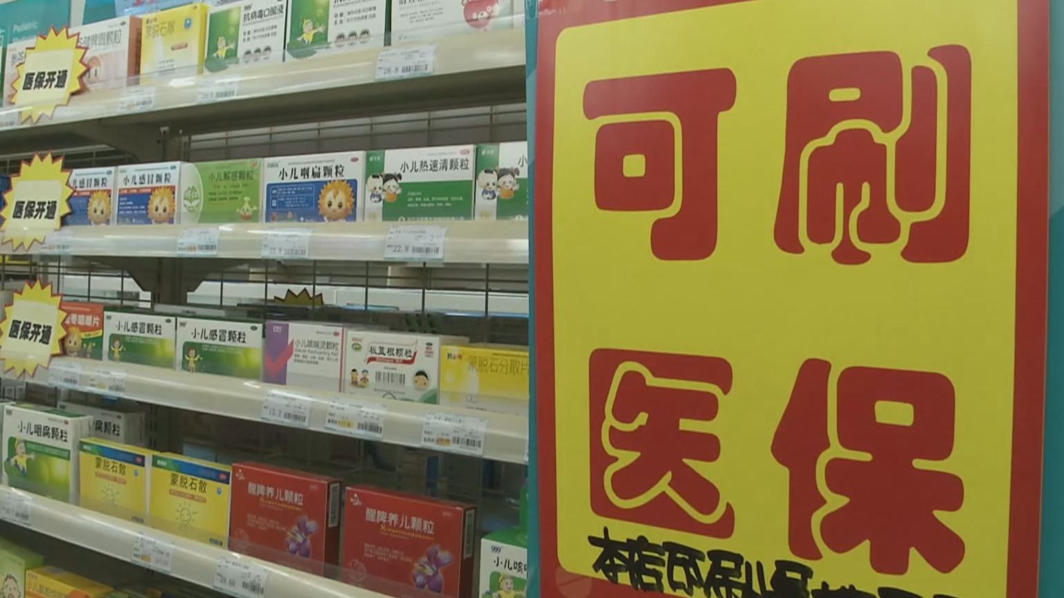 海口200到500的小额医保提取(医保提取24小时微信)