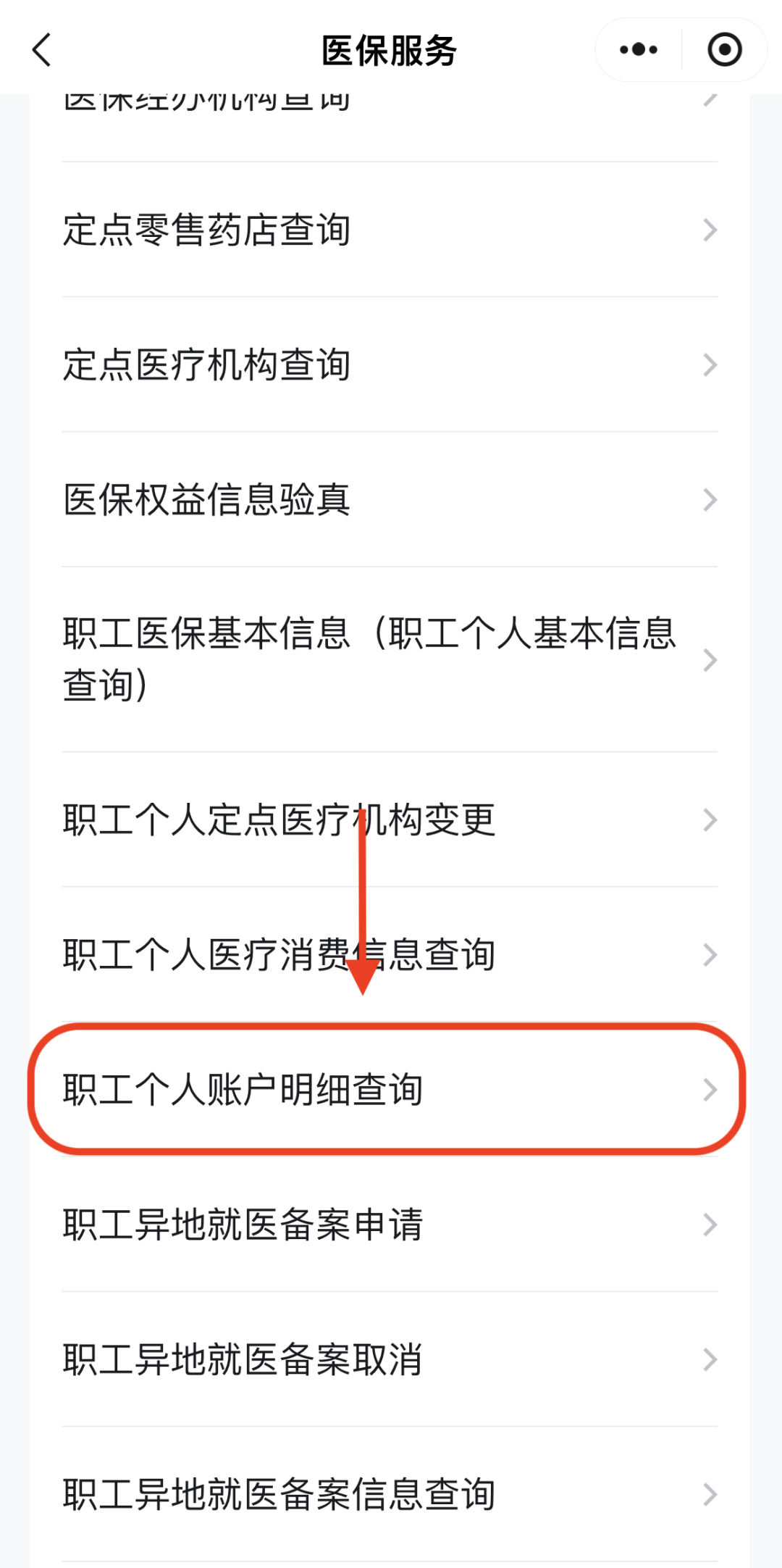 海口医保换现金秒到账24小时(医保兑换)
