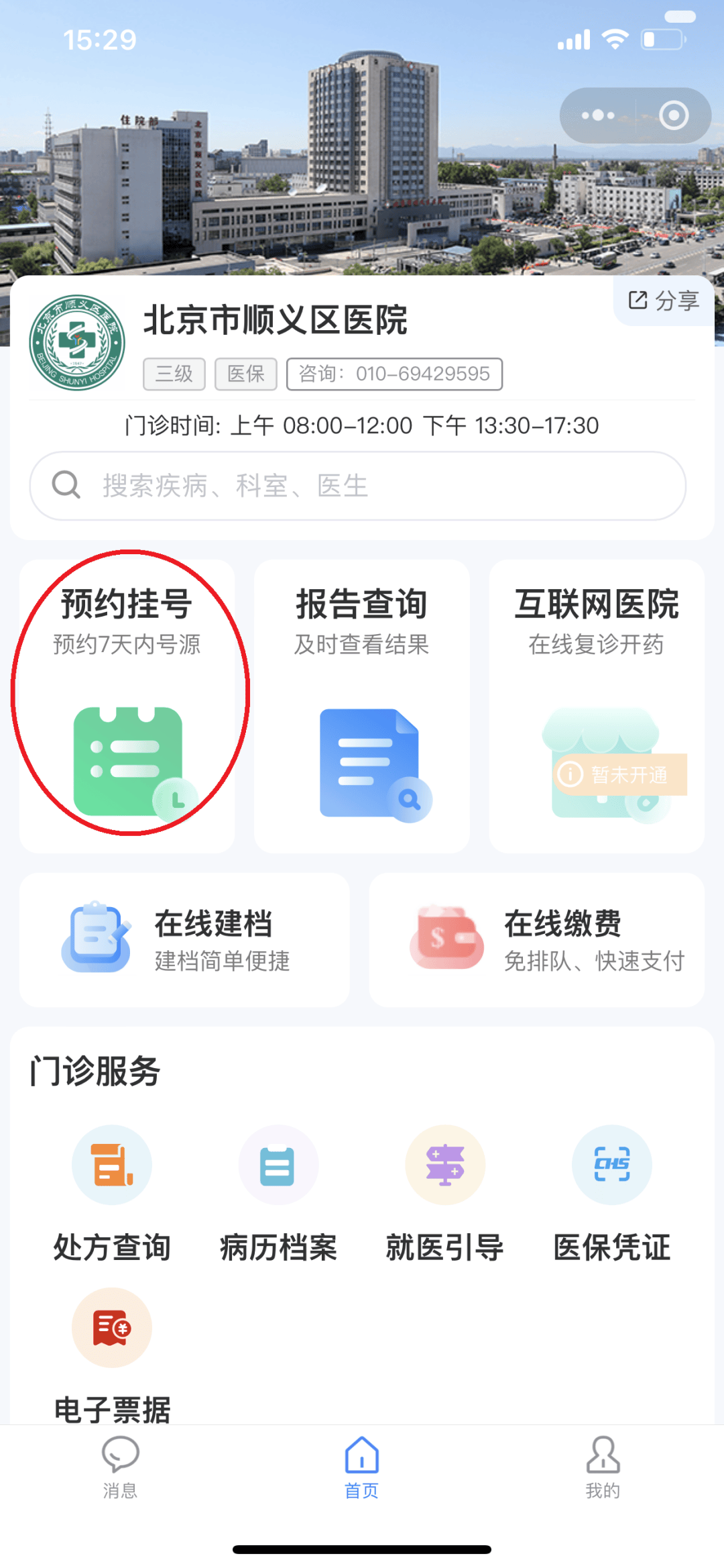 海口医保提取微信24小时(小额医保提取微信24小时)