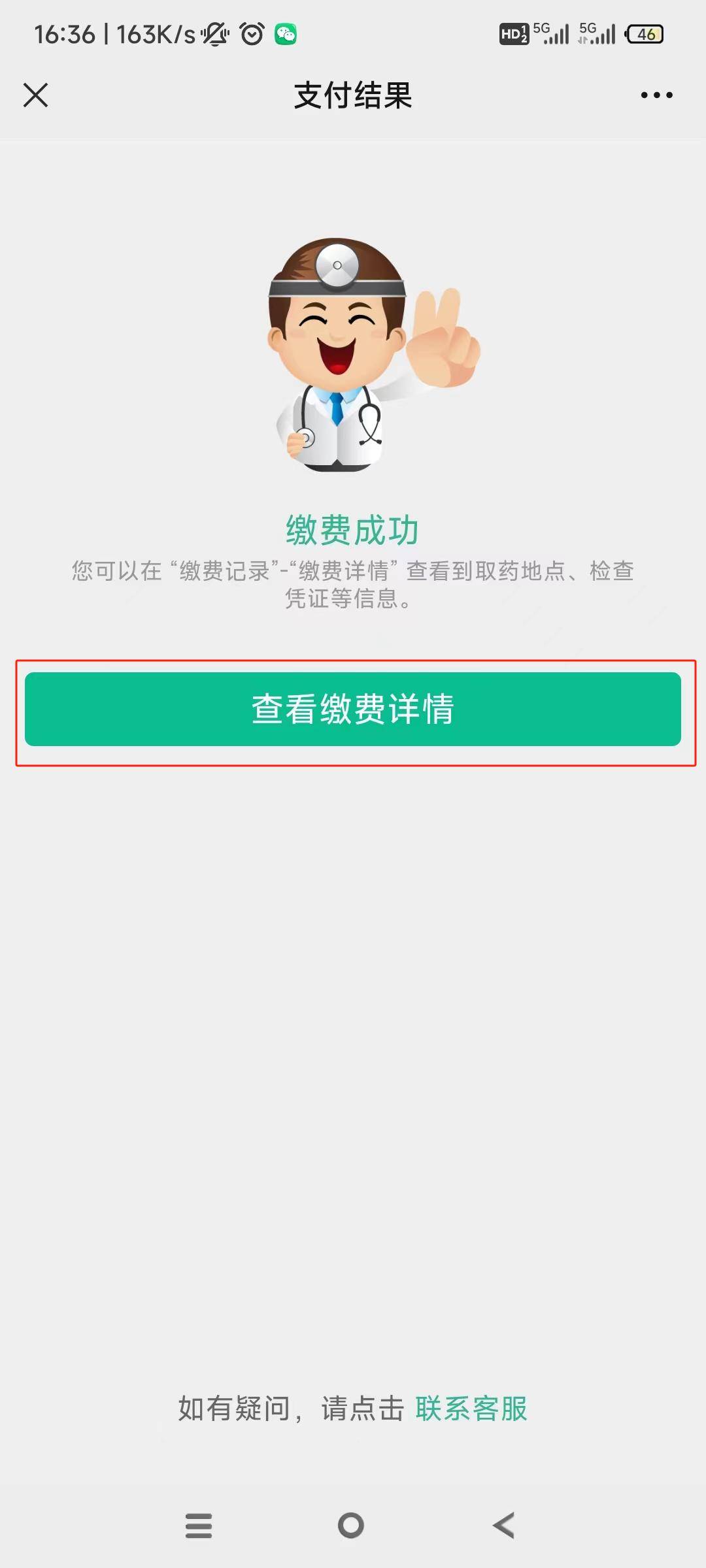 海口24小时在线套医保微信(急用钱24小时医保提取)