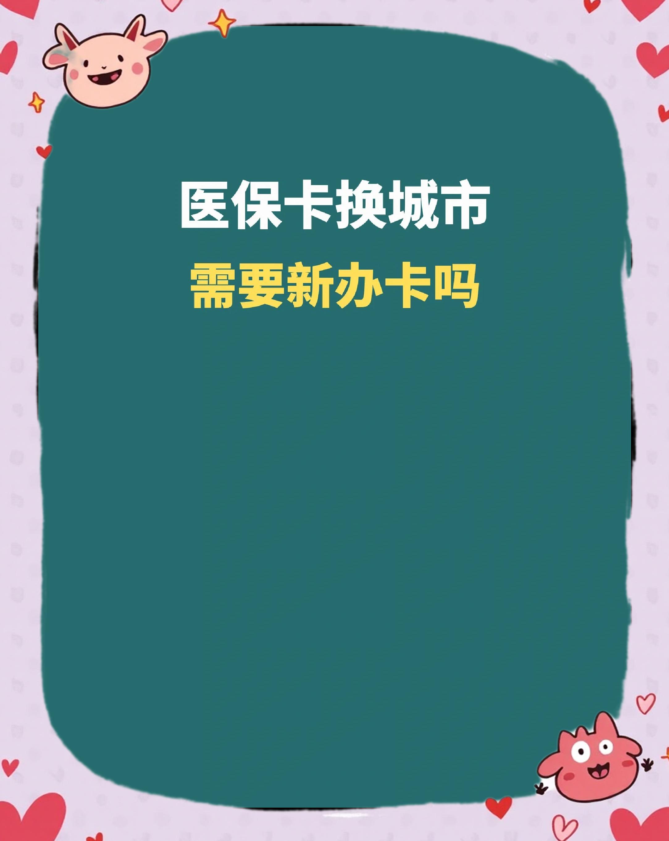 海口全国医保卡变现平台(医疗卡变现)