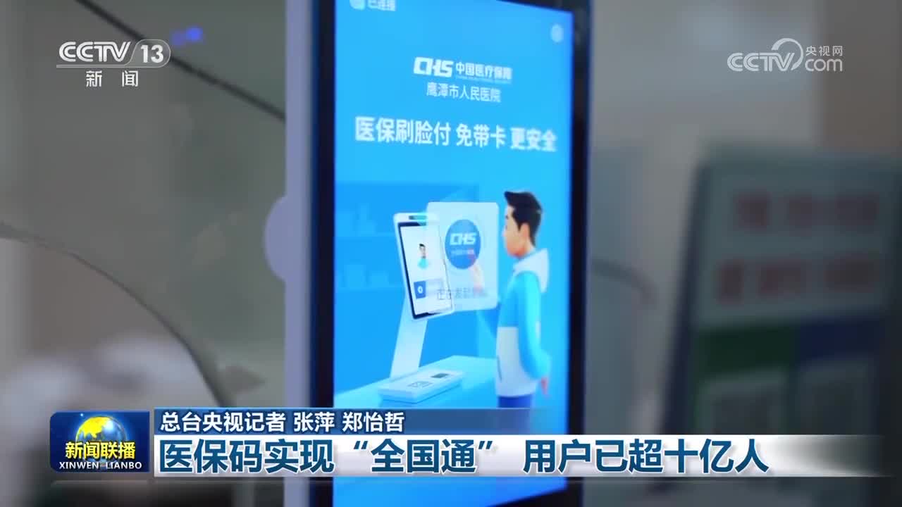 海口医保24小时平台(医保城健康网24h)