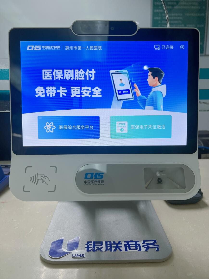 海口医保24小时平台(医保24小时平台查询)