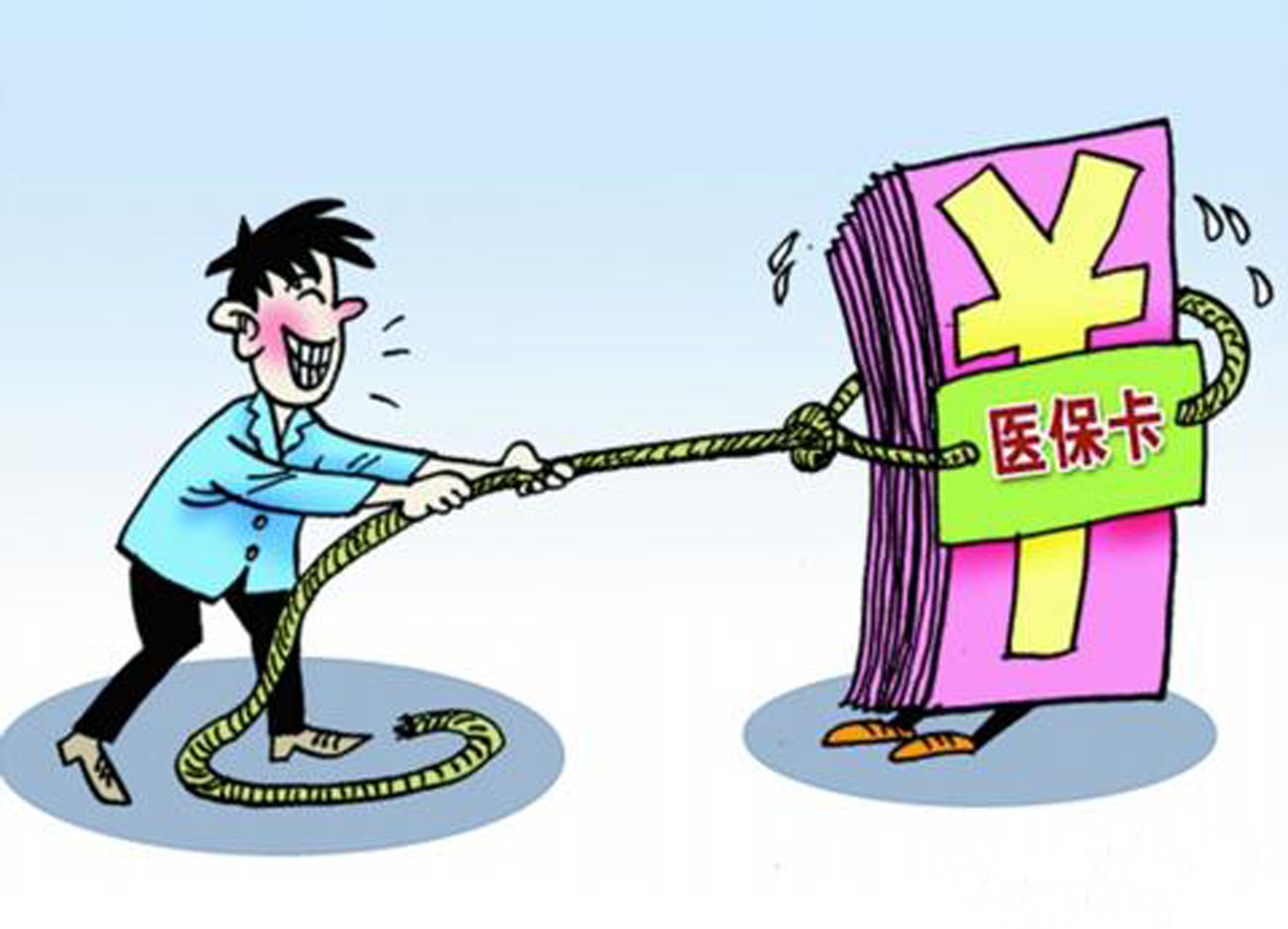 海口武汉医保卡套现手续费(医保套取现金最佳方法)