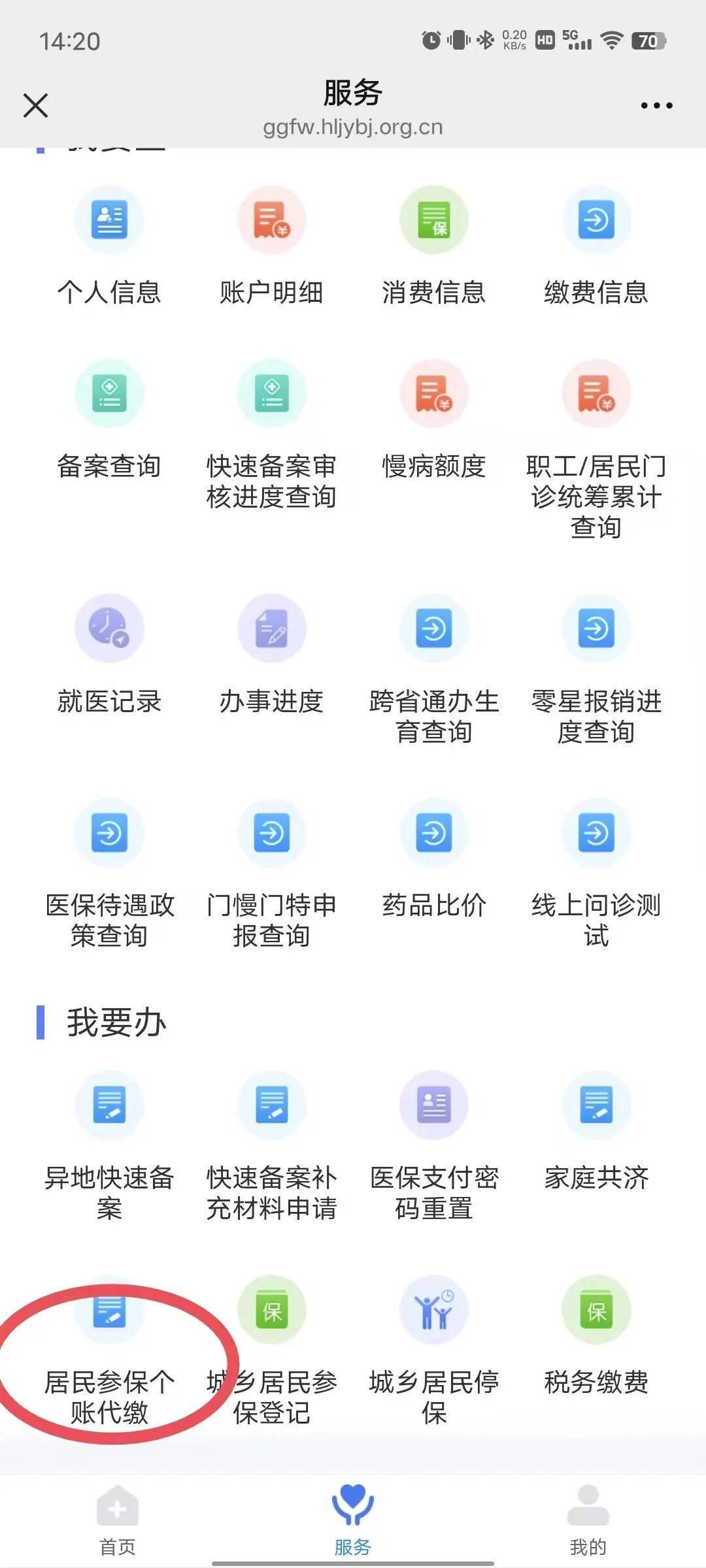 海口医保提取微信24小时(医保提取24小时中介)