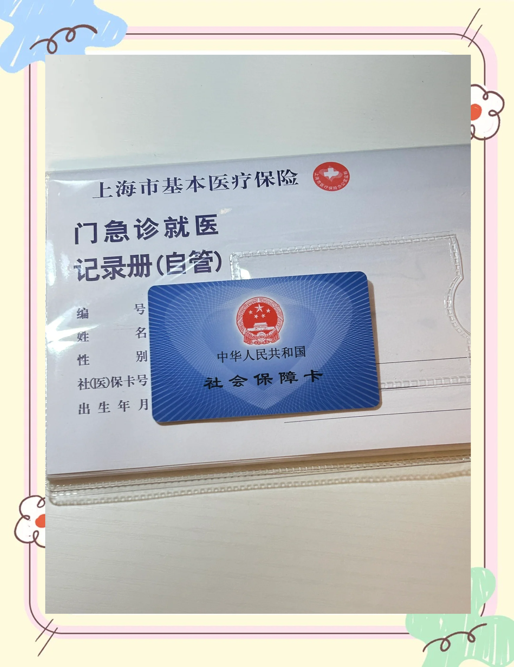 海口急用钱套医保卡(一千的医保能套现多少)