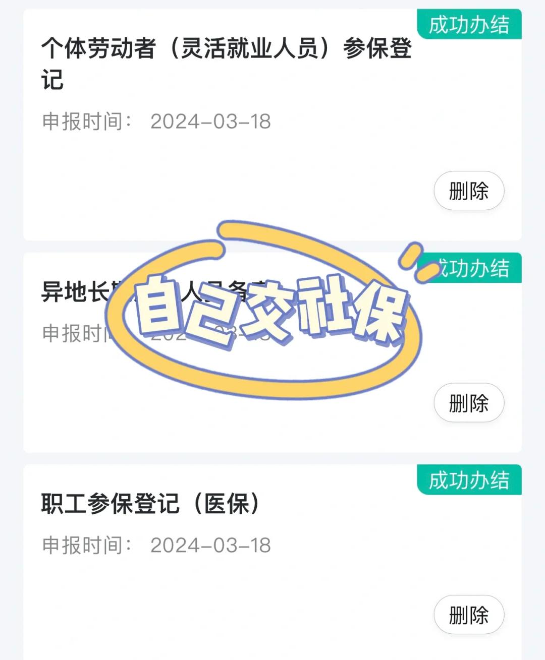 海口医保提取中介(北京医疗保险个人账户提取)