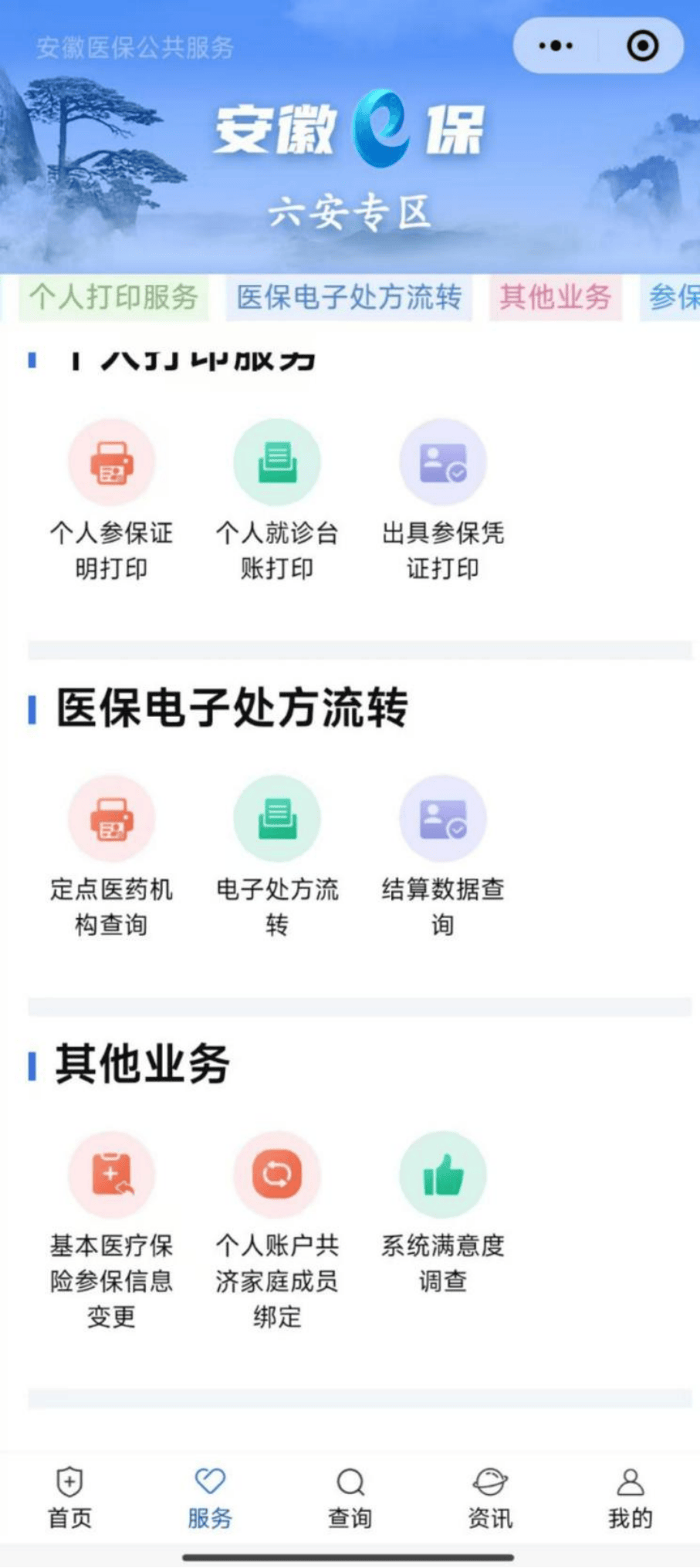 海口医保提取微信24小时(急用钱24小时医保提取)