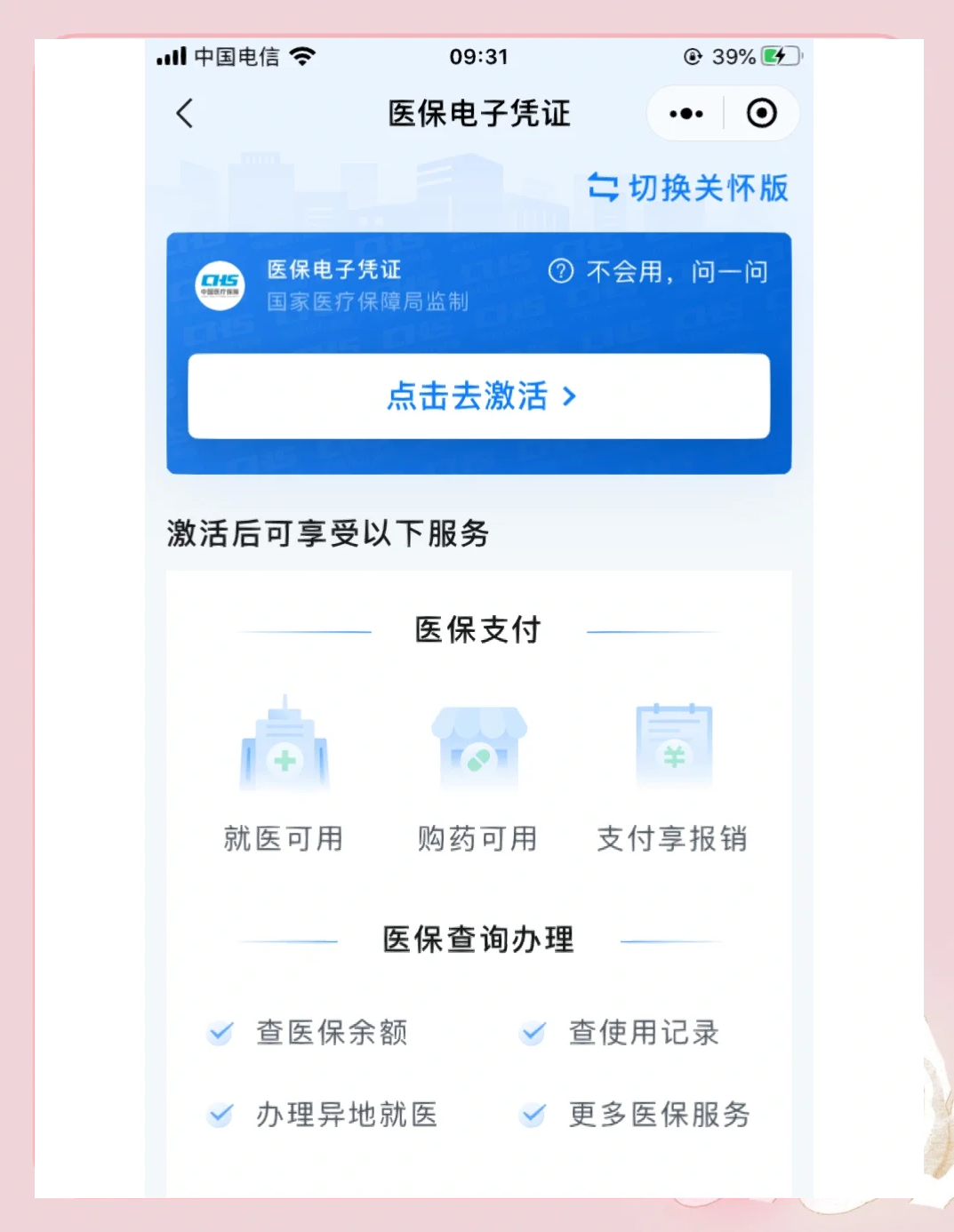 海口医保提取微信(200元小额医保提取微信)