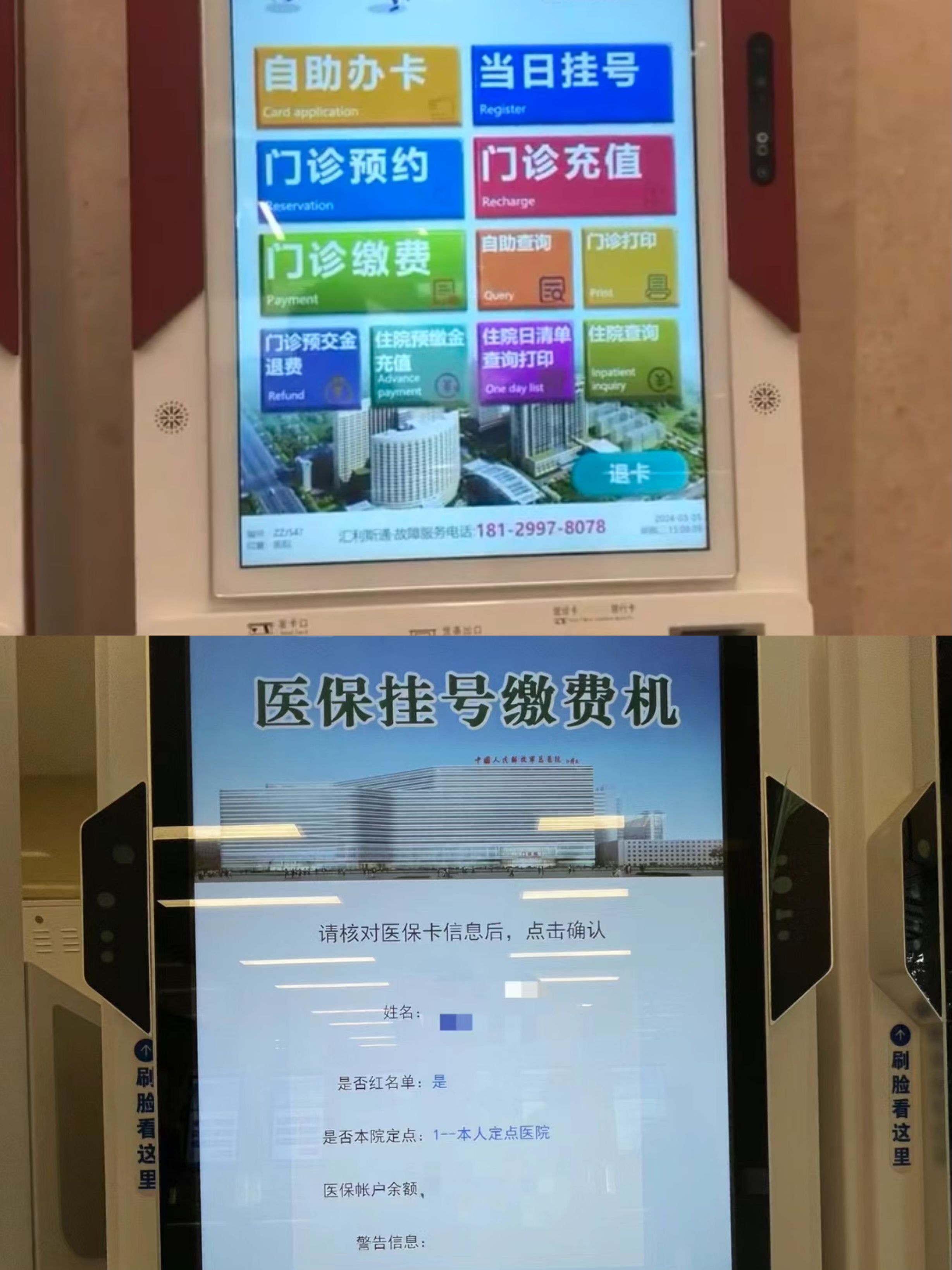 海口急用钱套医保中介(套医保卡联系方式)