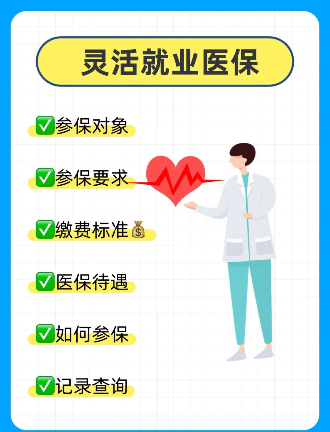 海口医保提取中介(医保提取中介官网入口)