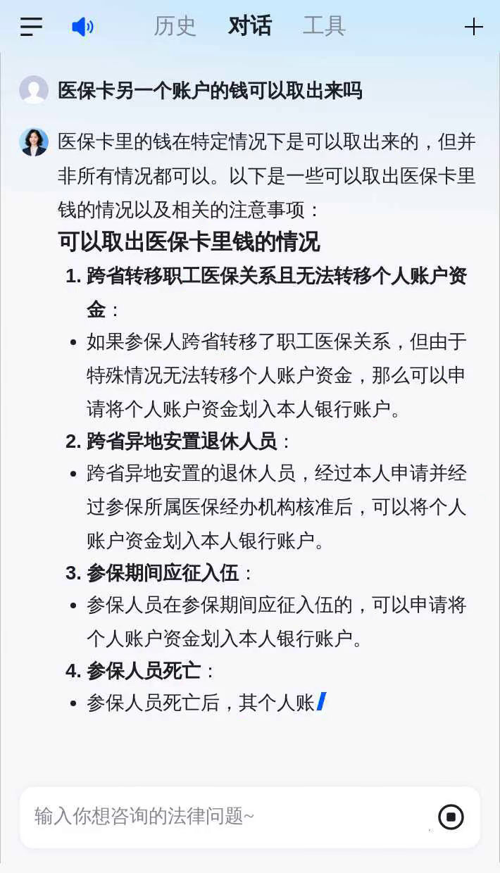 海口医保卡余额回收联系方式(医保卡余额回收联系方式怎么填)