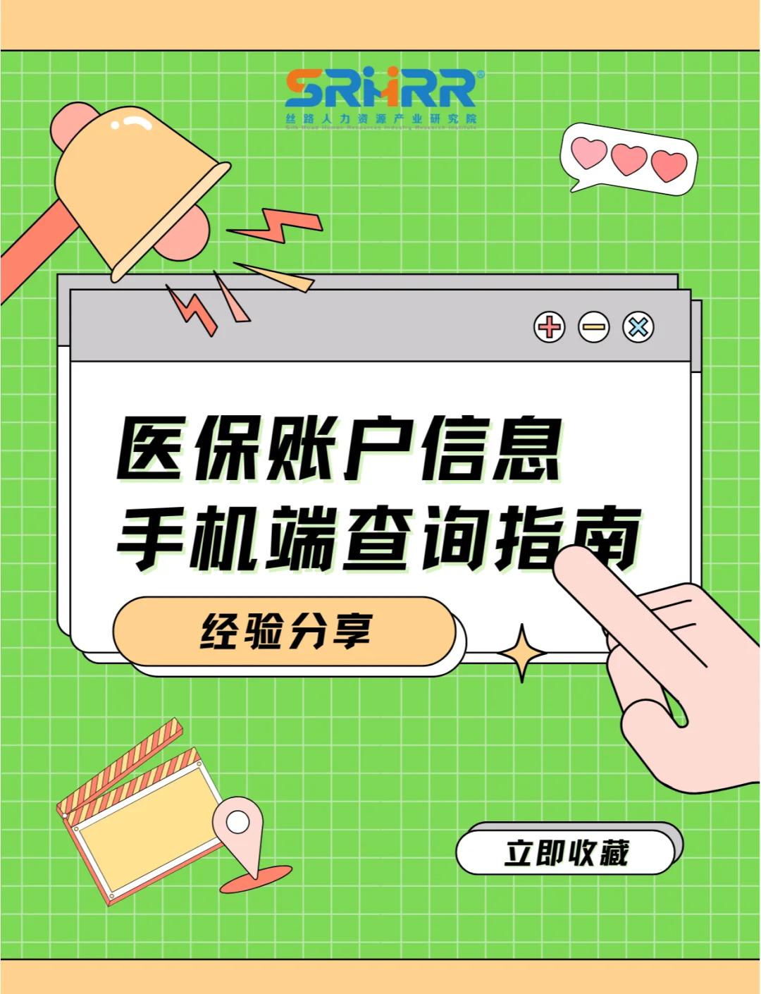 海口300以内医保提取微信(医保提取24小时微信)