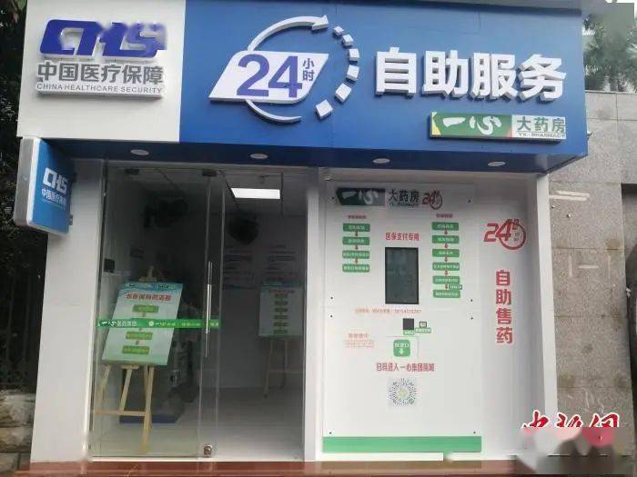 海口24小时套医保卡(北京医保卡使用指南)