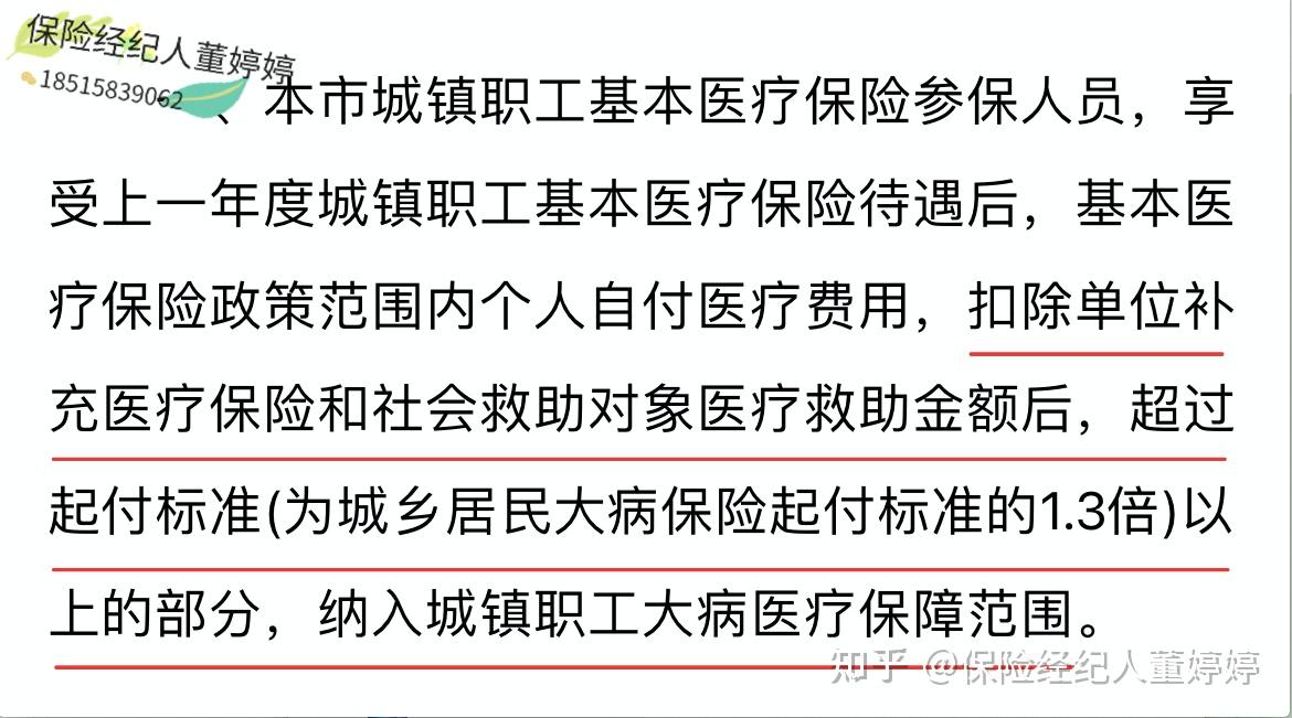 海口医保提取中介(北京医保提取中介费怎么算)