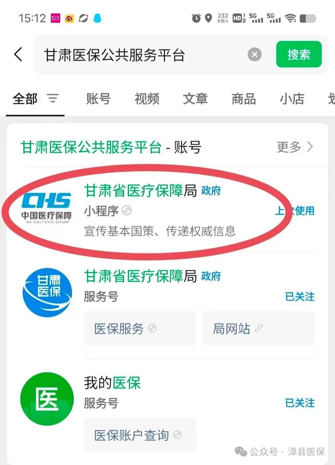海口医保提取微信24小时(急用钱社保怎么搞出钱来)
