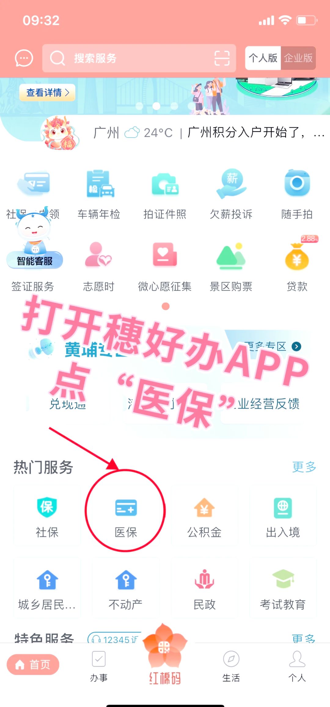 海口小额医保提取代办(小额医保提取代办多久到账)