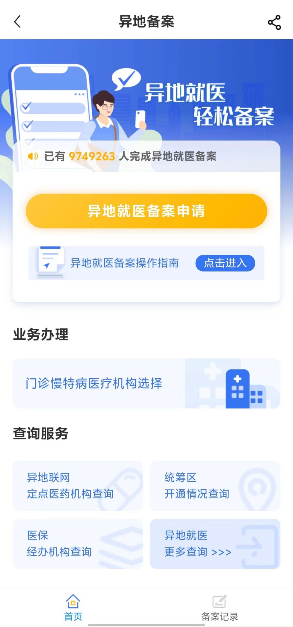 海口全国24小时医保提取平台(全国24小时医保提取平台电话)