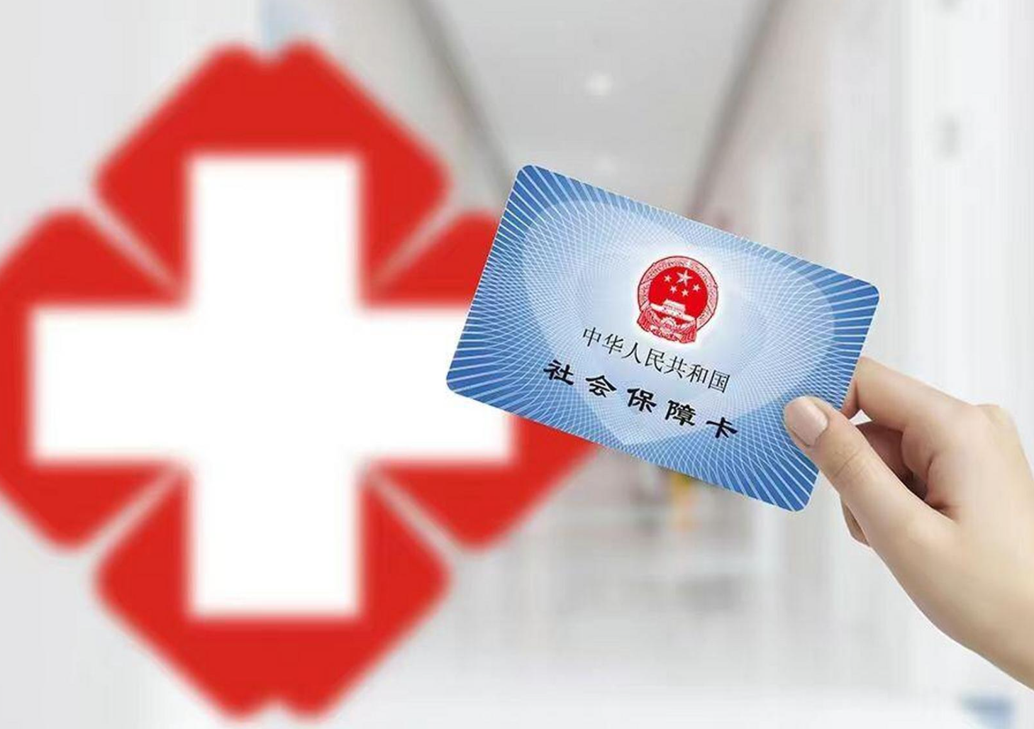 海口医保卡取现(医保卡取现中介)