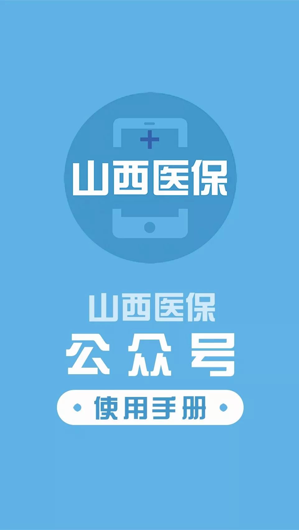 海口医保套现微信号(医保套现微信号安全吗)