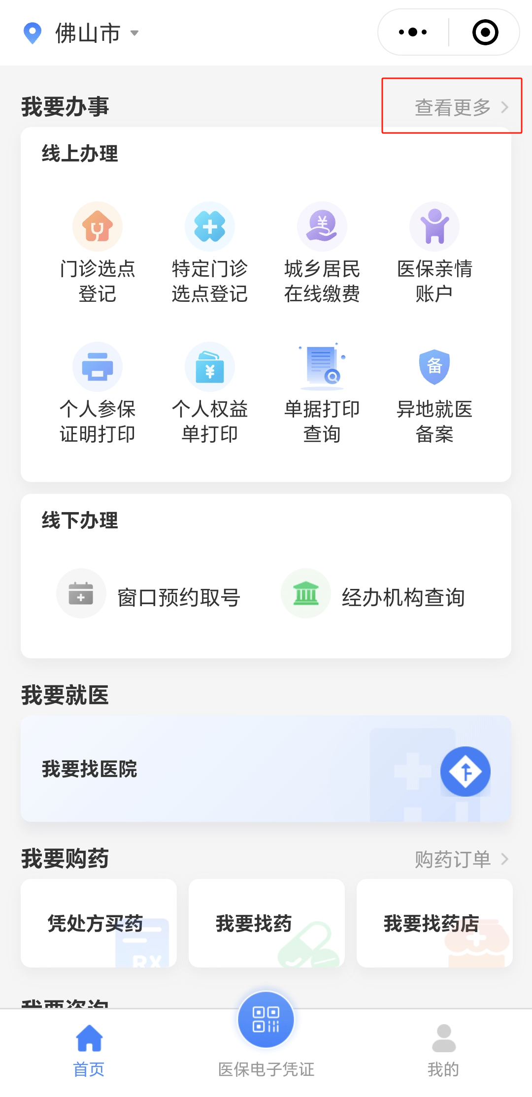 海口急用钱如何提取医保卡(想取医保卡的钱怎么办)