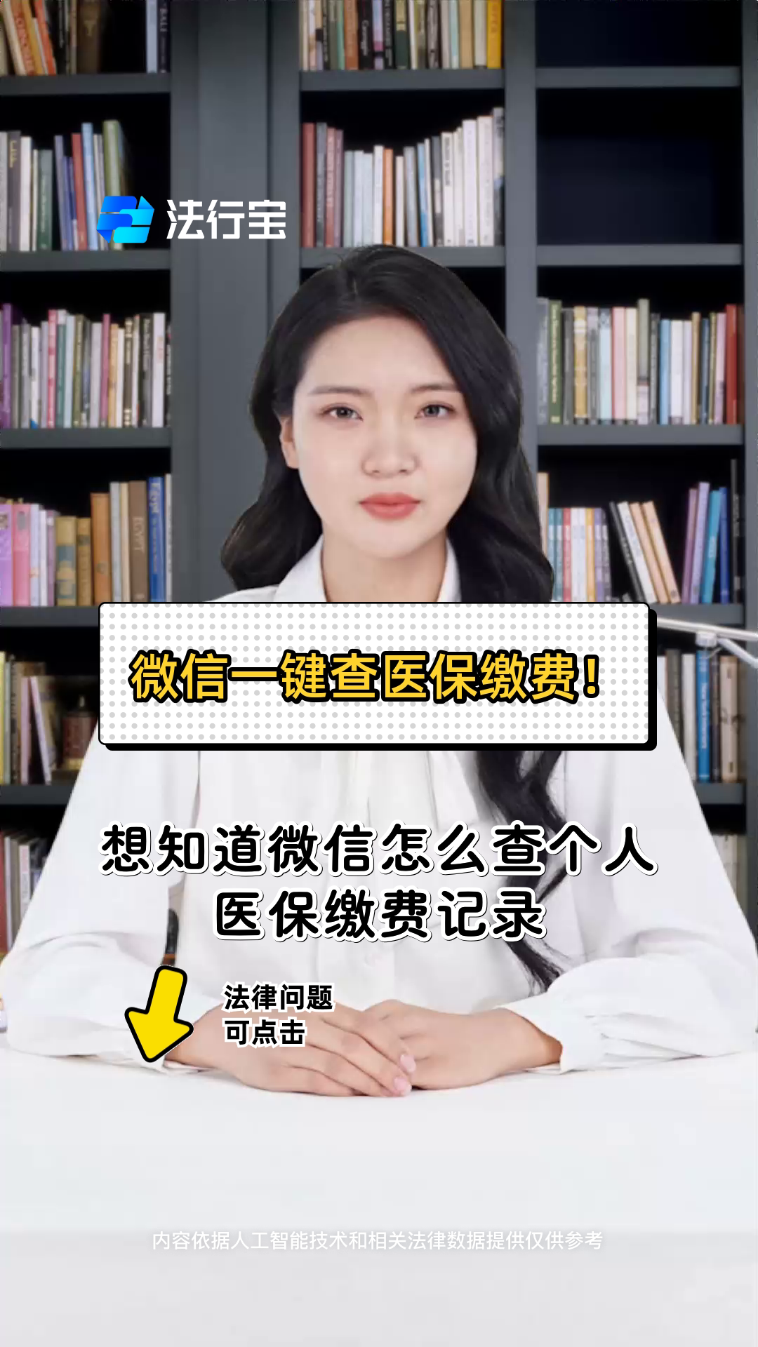 海口医保提取微信(医保提取微信需要什么条件)