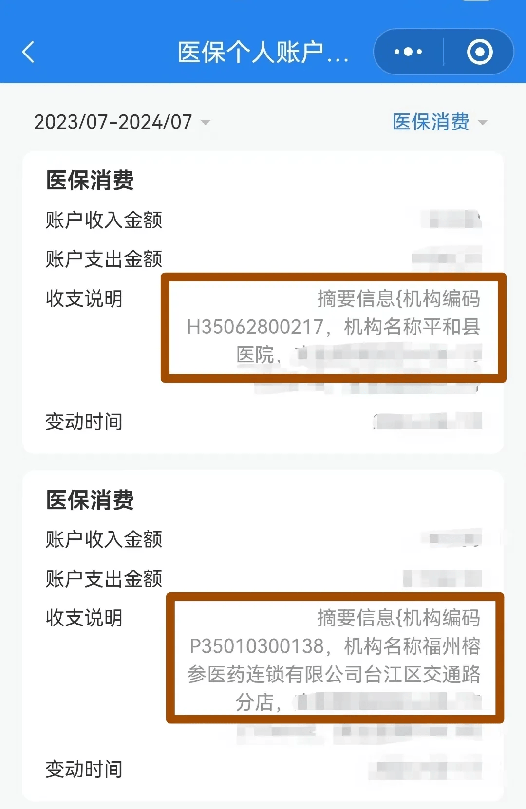 海口医保钱可以提取吗(医保能提取出来吗)