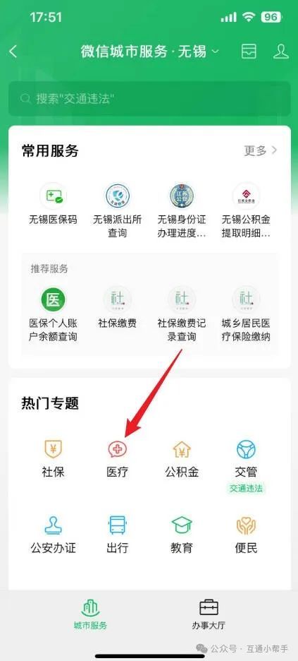 海口医保提取微信24小时(24小时医保取现回收)