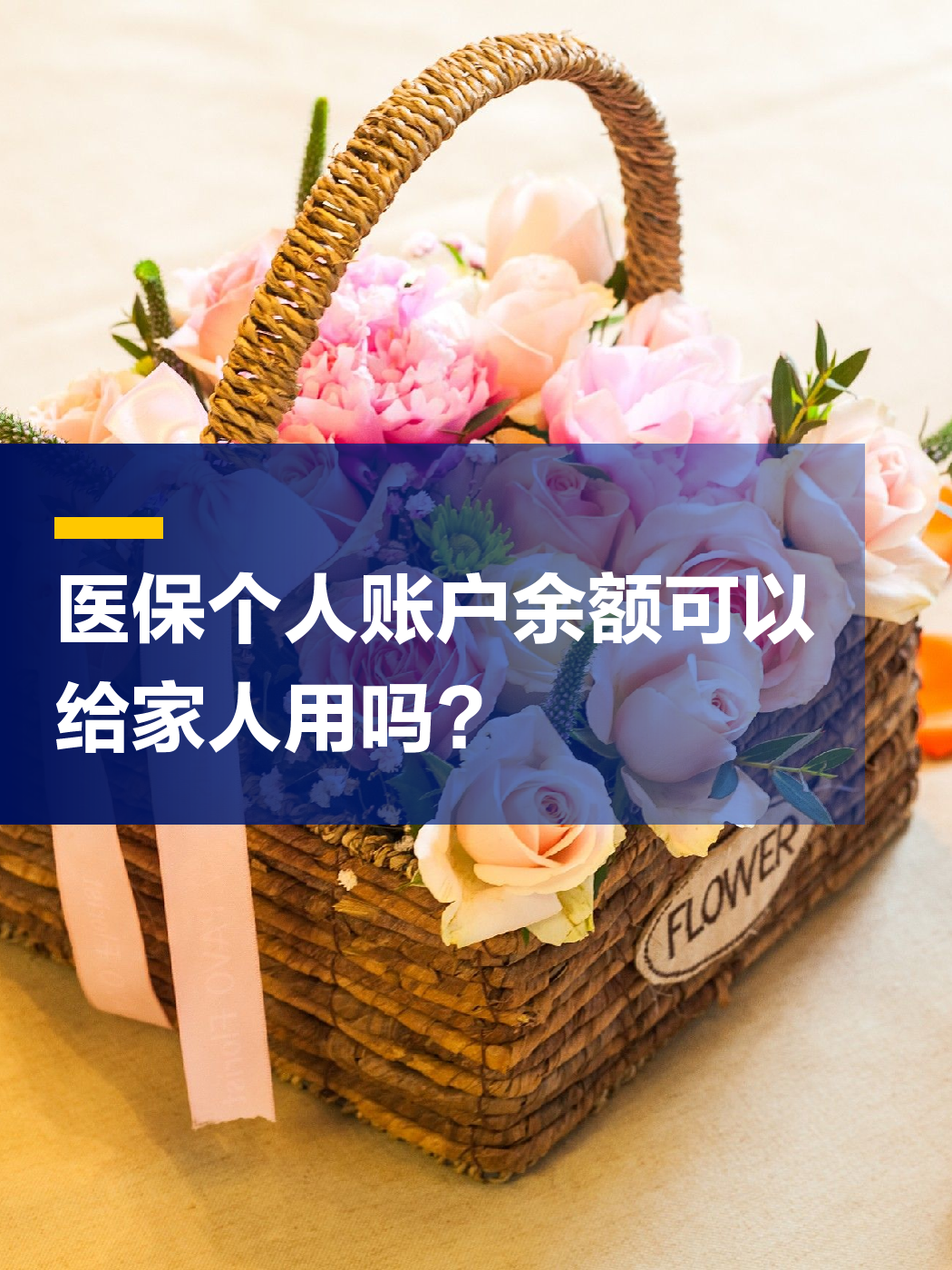 海口急用钱套医保中介(上海医保提现中介)