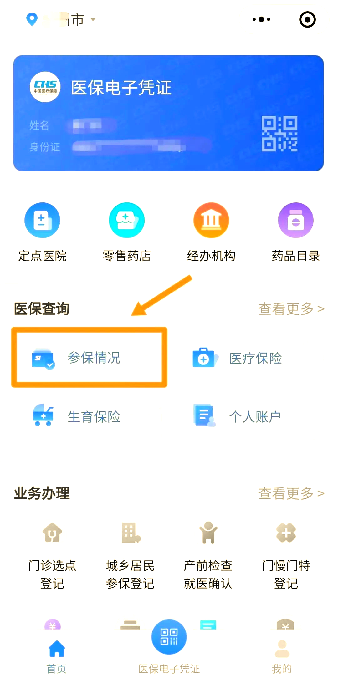 海口医保个人账户余额取现(医保个人账户余额取现连云港怎么取)