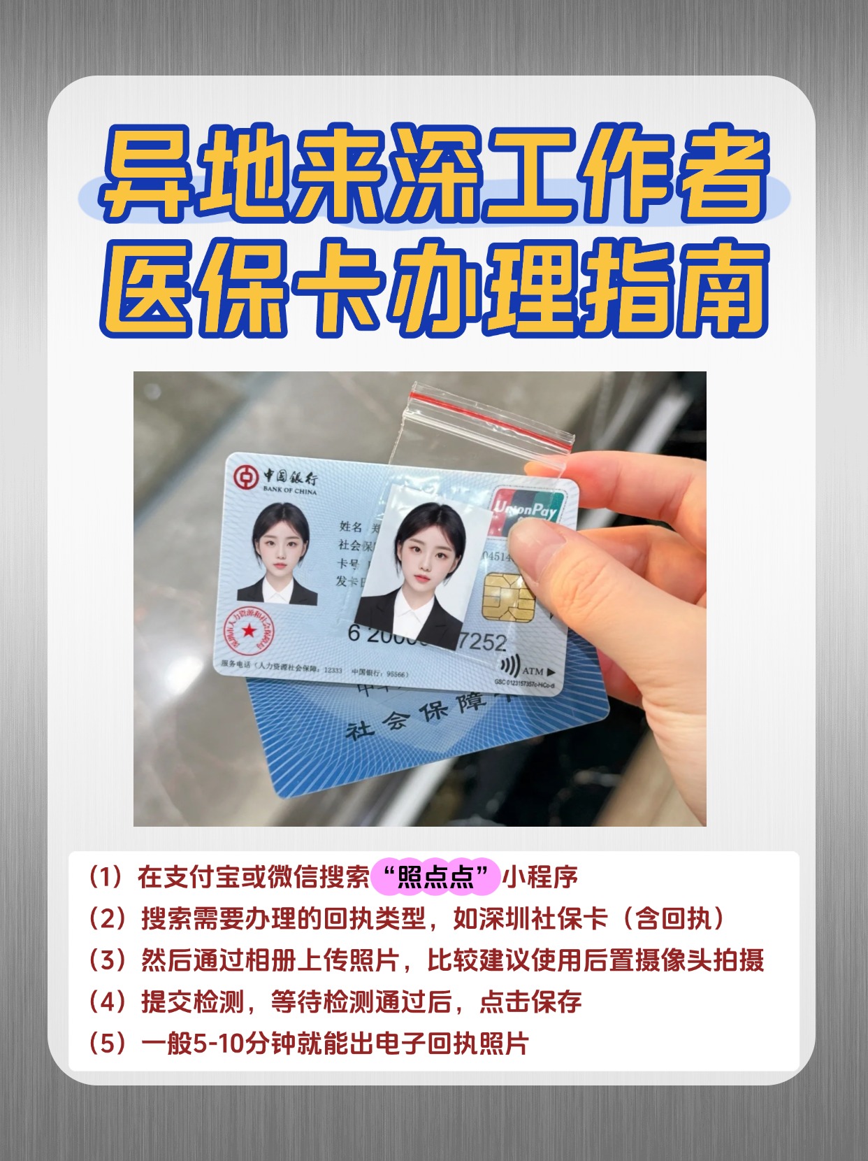 海口急用钱医保卡套取联系方式(医保卡套取现联系电话)