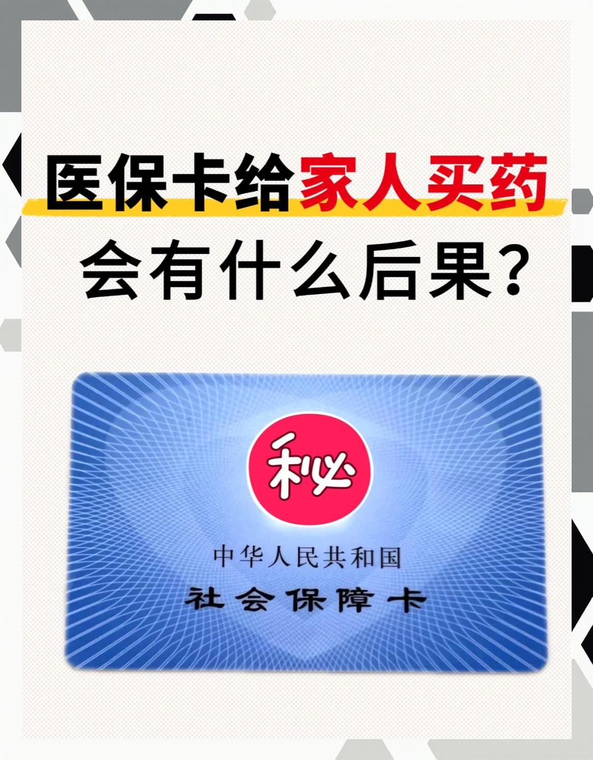 海口急用钱医保卡余额回收(医保卡余额莫名少了)
